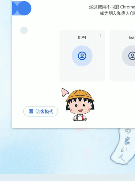 【樱桃小丸子】鼠标指针 展示图片